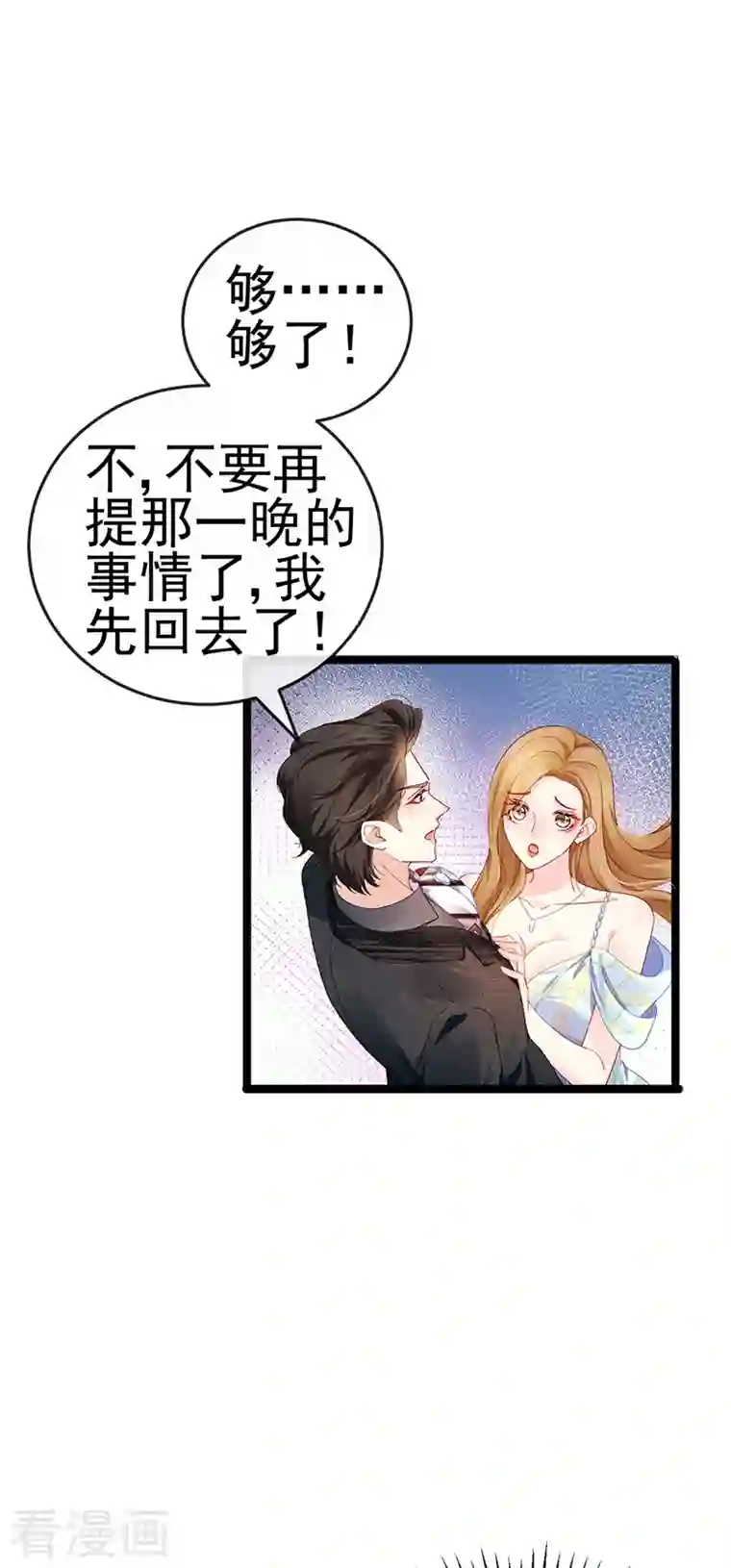 虐渣的一百种方式第4话 划破她的脸