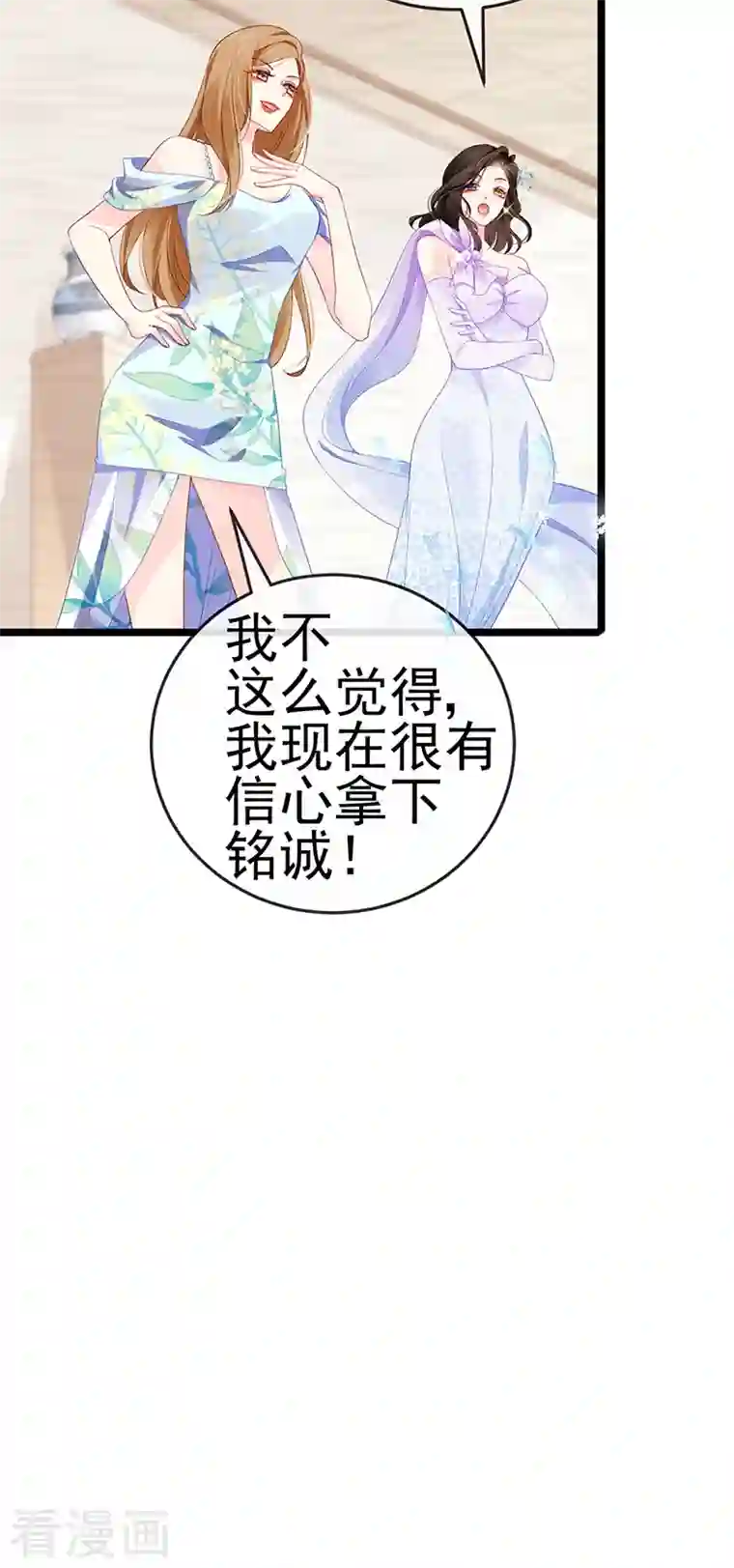 虐渣的一百种方式第4话 划破她的脸