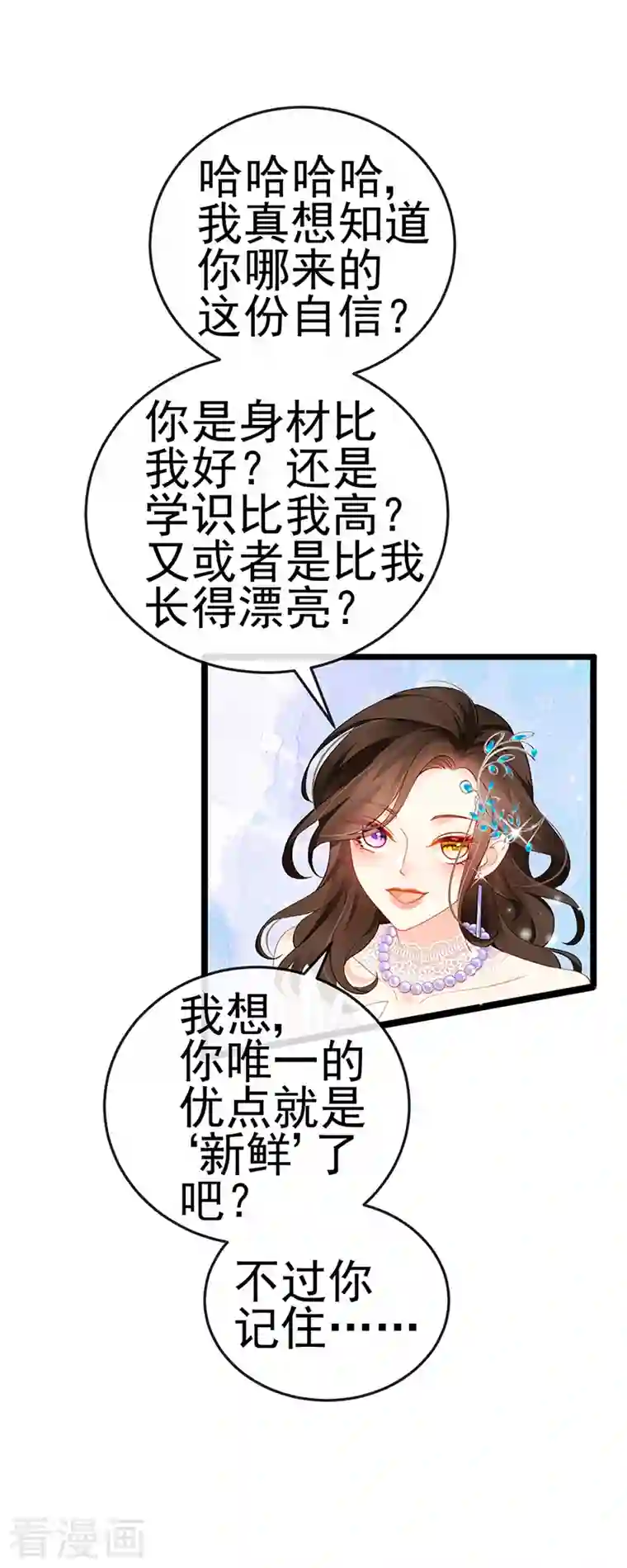 虐渣的一百种方式第4话 划破她的脸