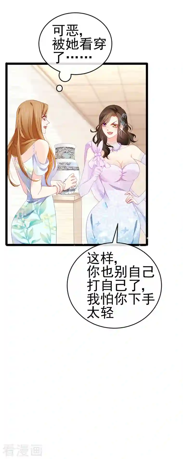 虐渣的一百种方式第4话 划破她的脸