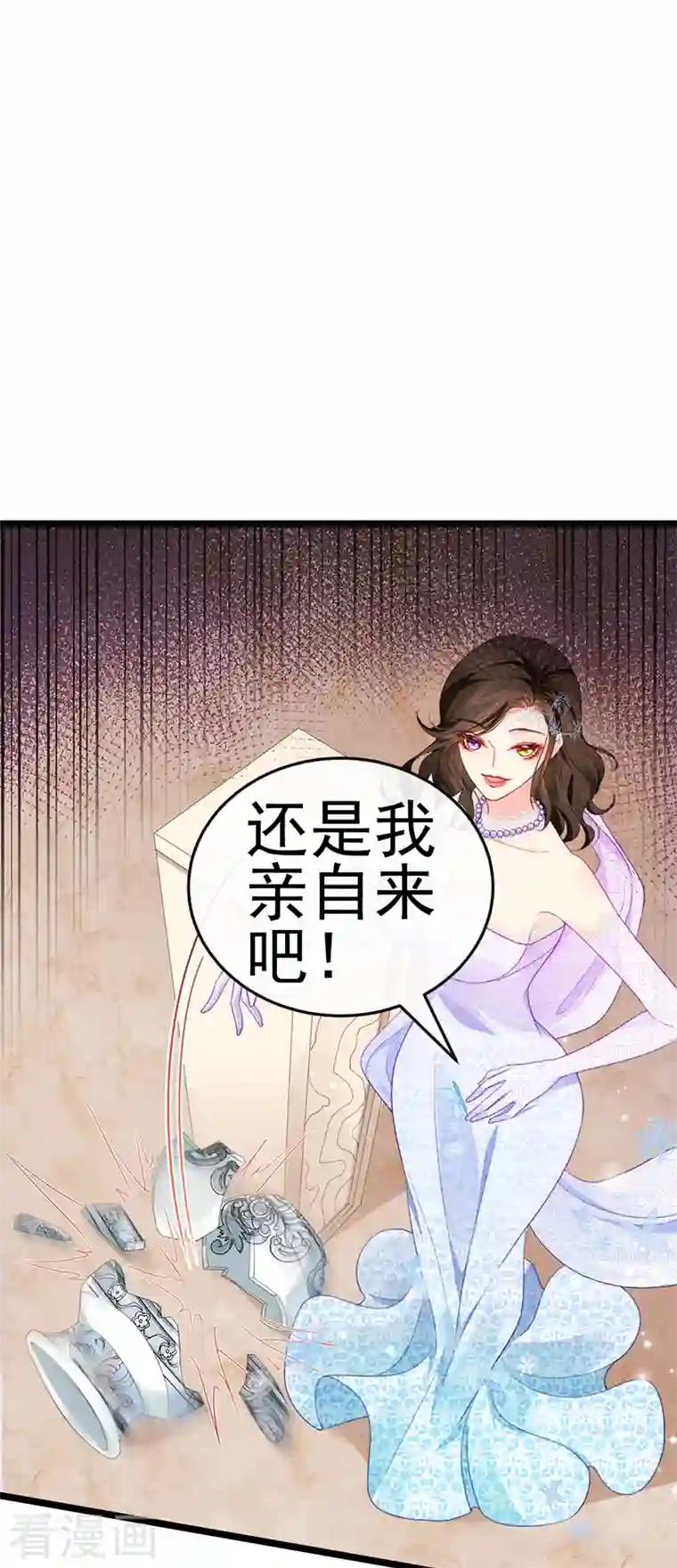 虐渣的一百种方式第4话 划破她的脸