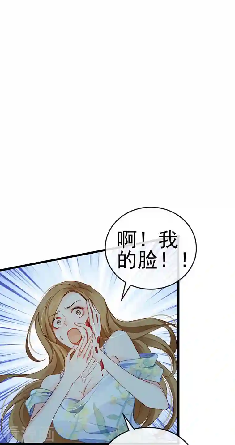 虐渣的一百种方式第4话 划破她的脸