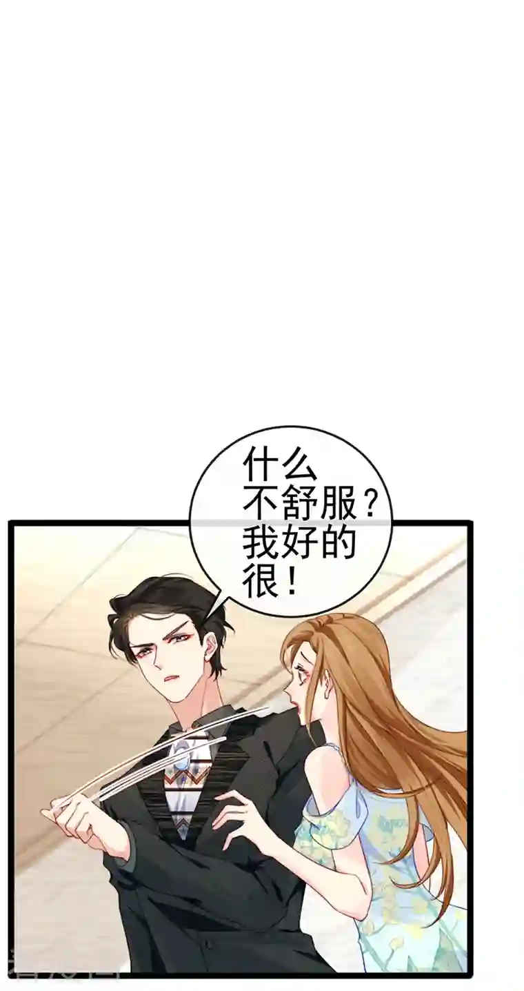 虐渣的一百种方式第4话 划破她的脸