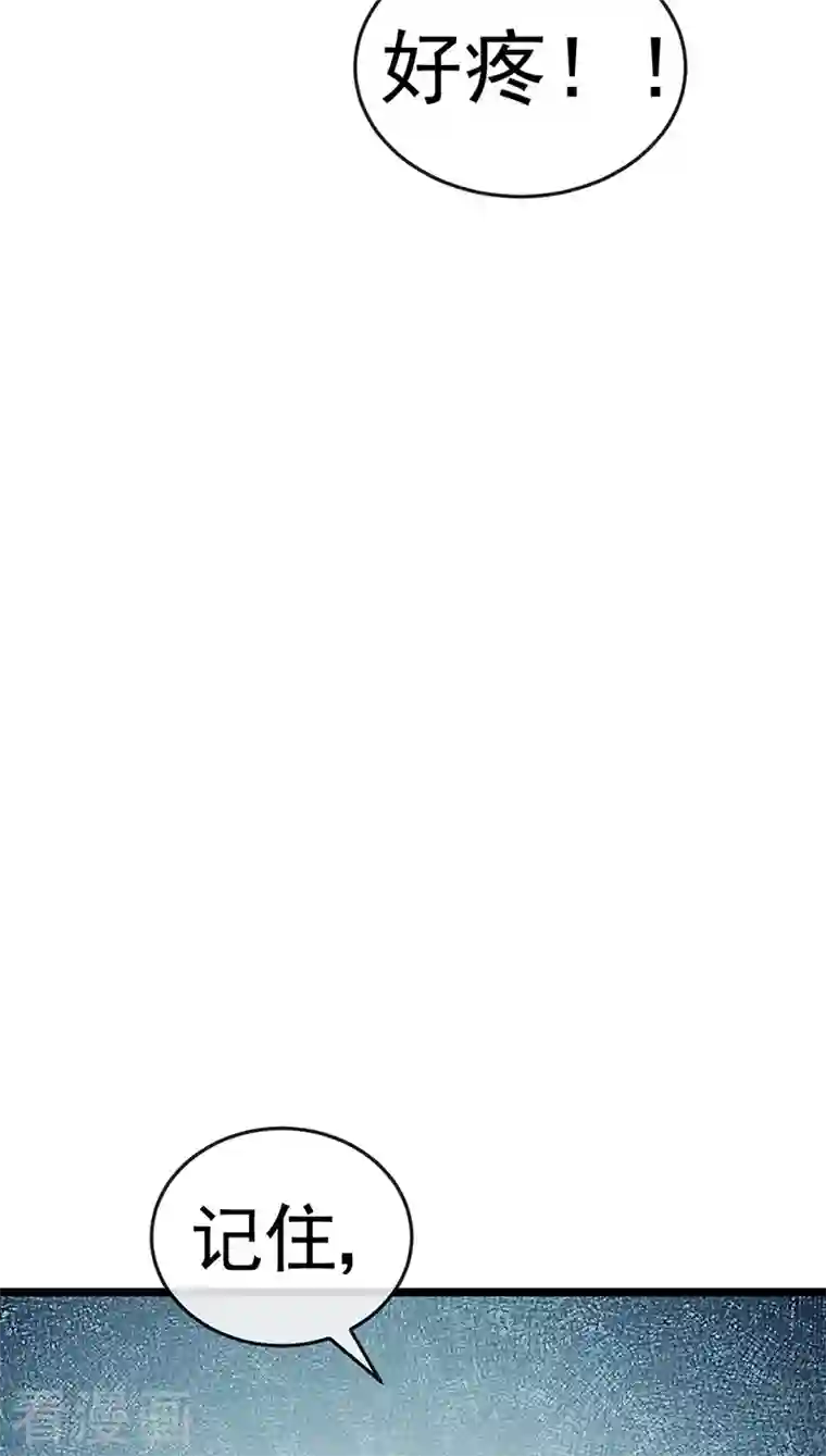 虐渣的一百种方式第4话 划破她的脸