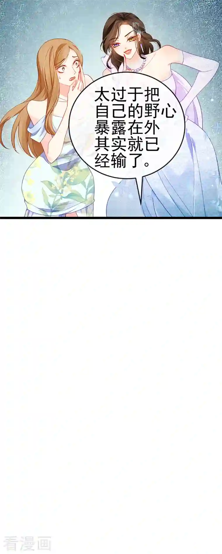 虐渣的一百种方式第4话 划破她的脸