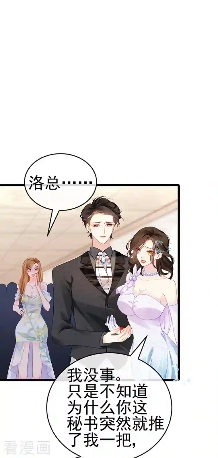 虐渣的一百种方式第4话 划破她的脸