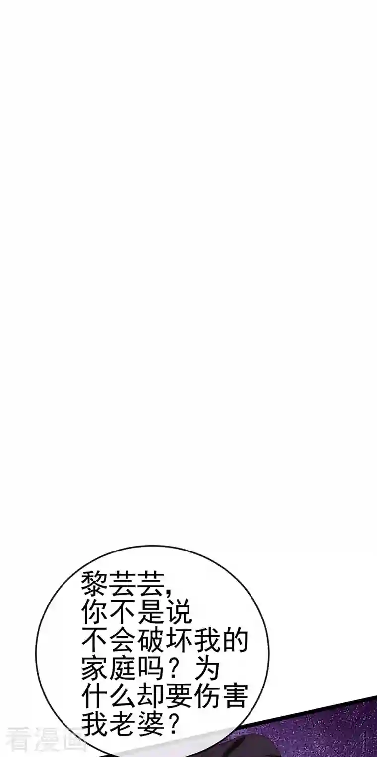 虐渣的一百种方式第4话 划破她的脸