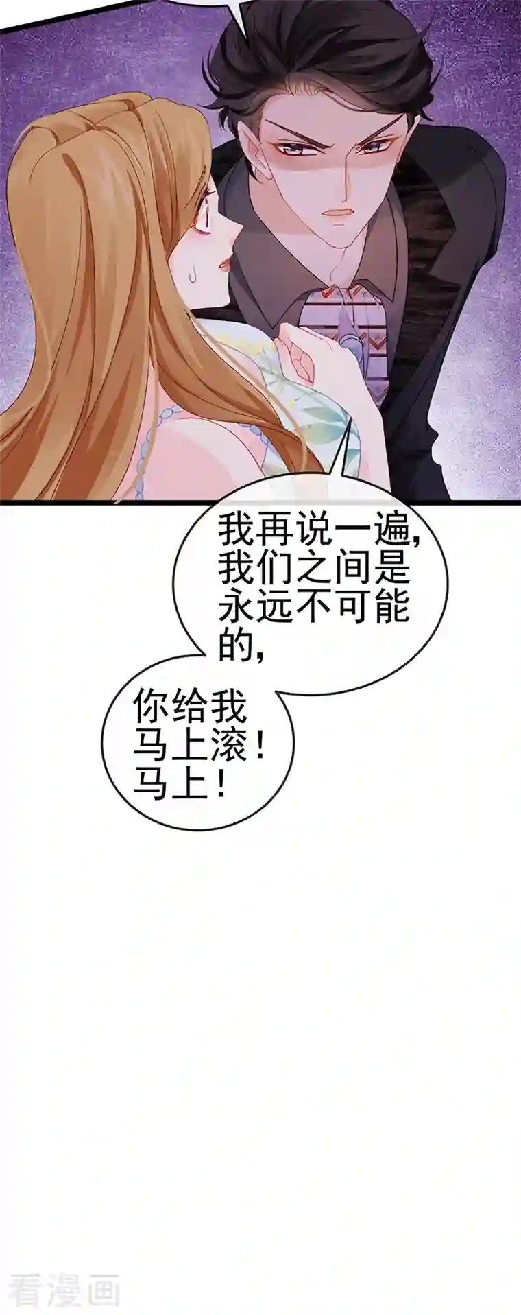 虐渣的一百种方式第4话 划破她的脸