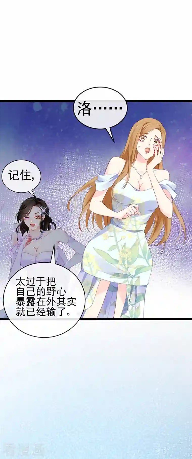 虐渣的一百种方式第4话 划破她的脸