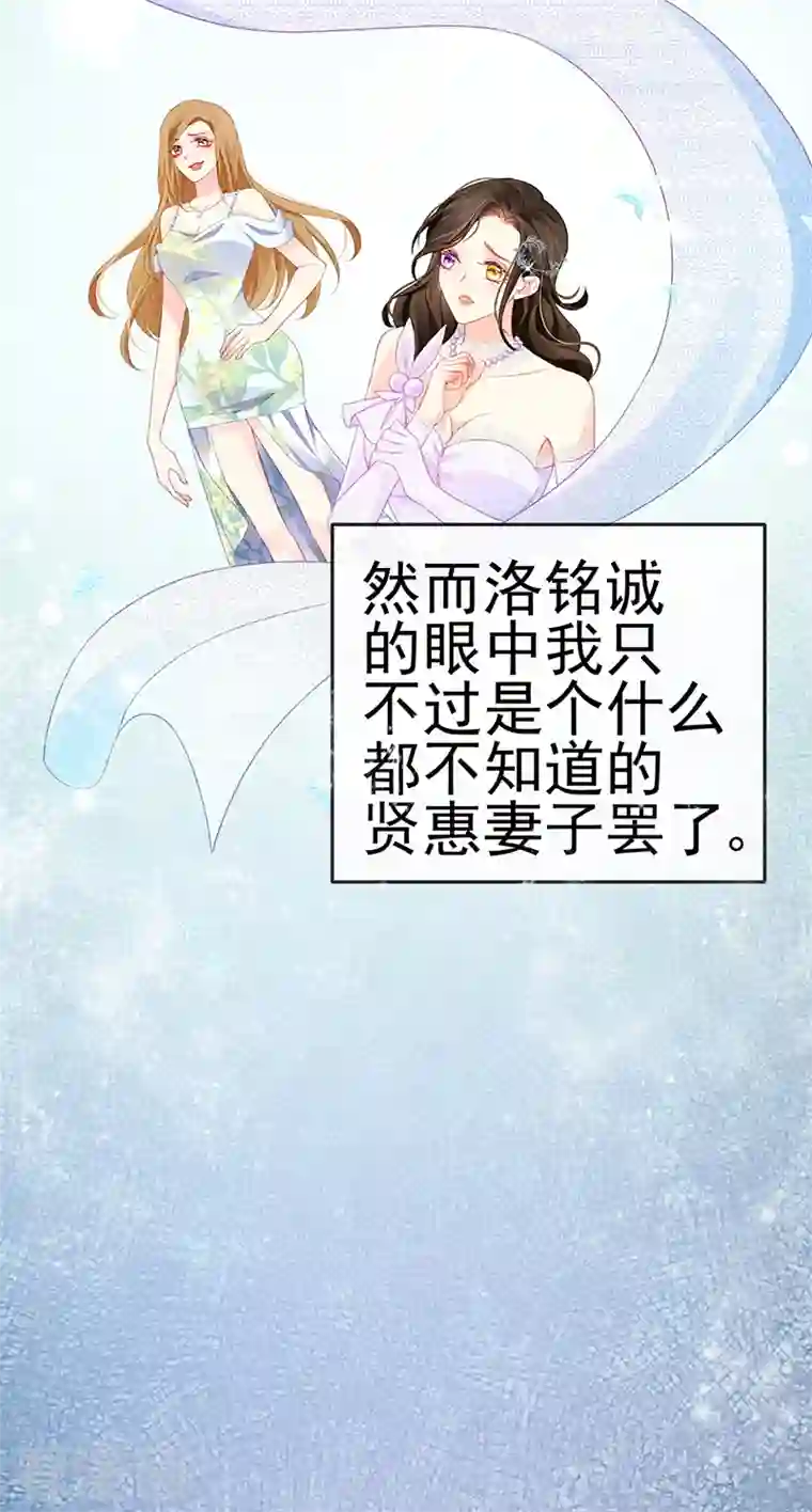 虐渣的一百种方式第4话 划破她的脸