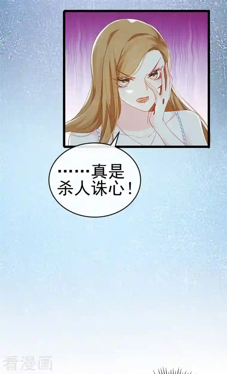 虐渣的一百种方式第4话 划破她的脸