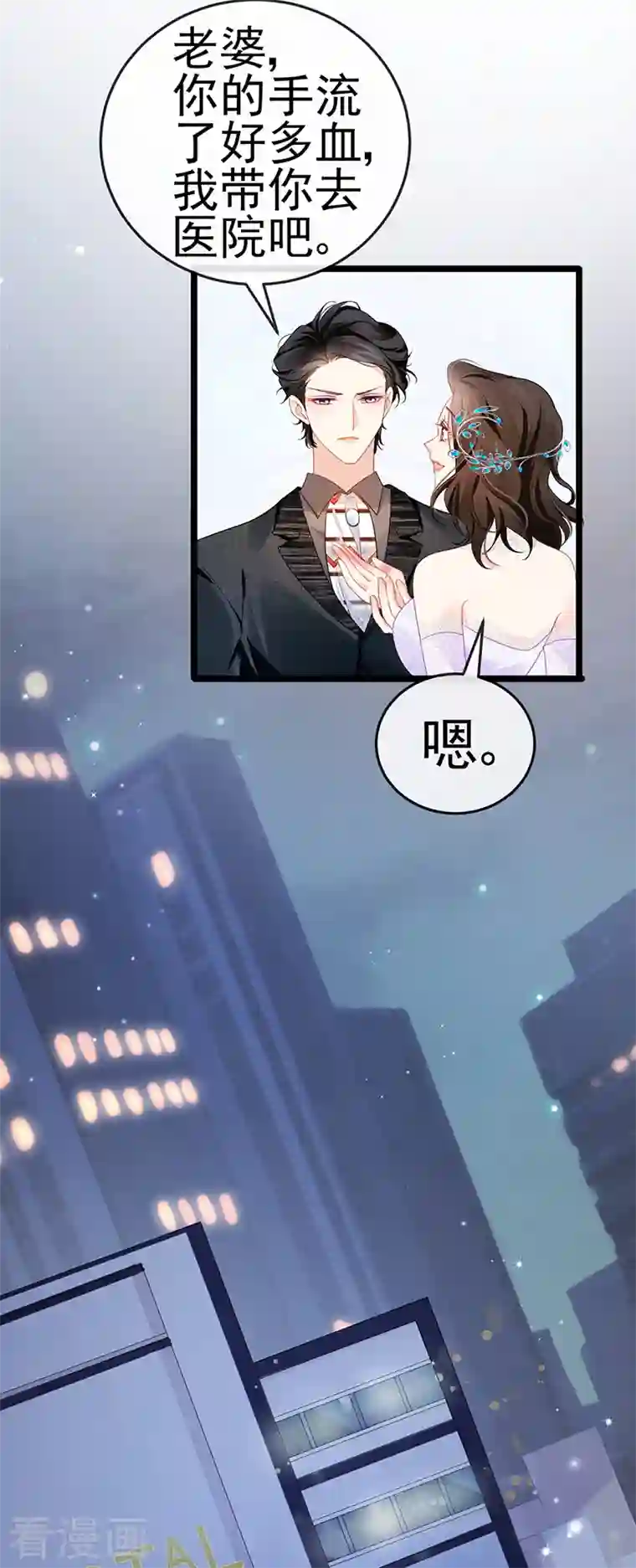 虐渣的一百种方式第4话 划破她的脸