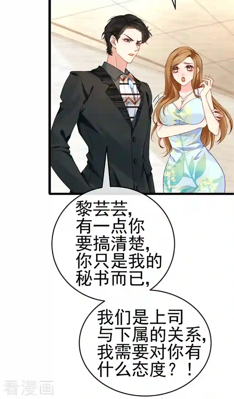 虐渣的一百种方式第4话 划破她的脸