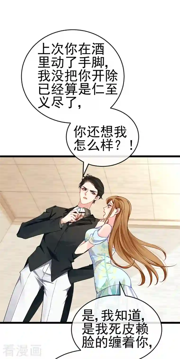 虐渣的一百种方式第4话 划破她的脸