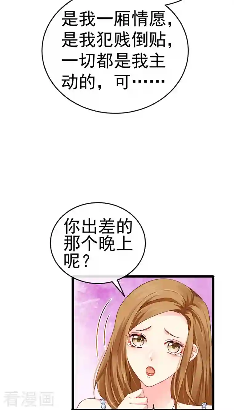 虐渣的一百种方式第4话 划破她的脸