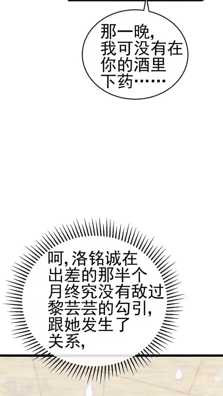 虐渣的一百种方式第4话 划破她的脸