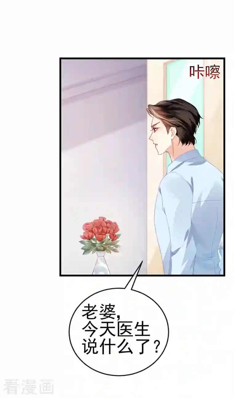 虐渣的一百种方式第5话 复仇者米修