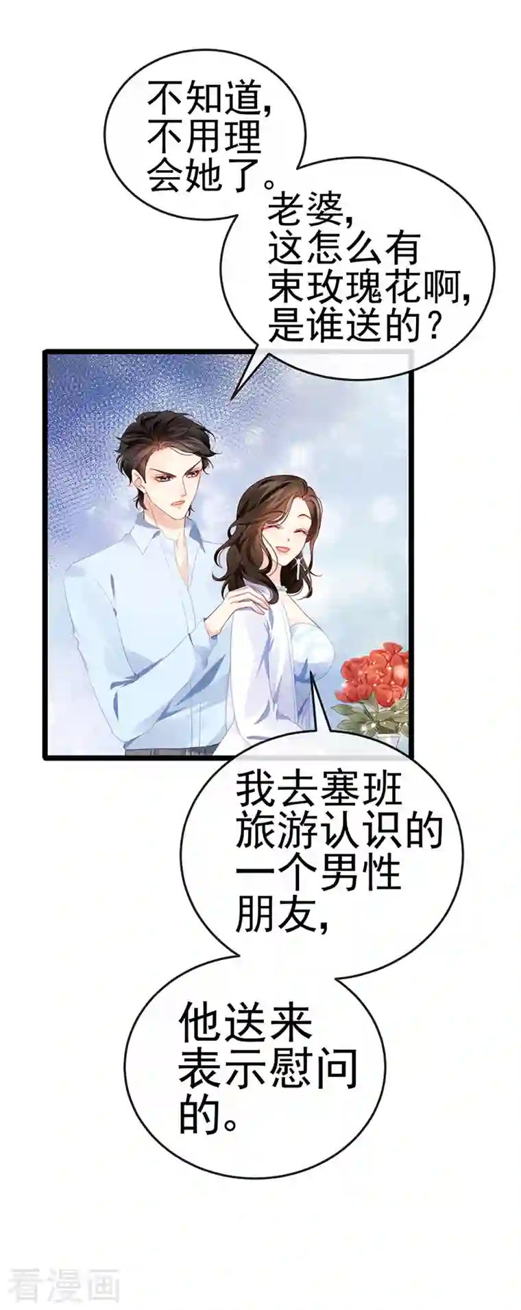 虐渣的一百种方式第5话 复仇者米修