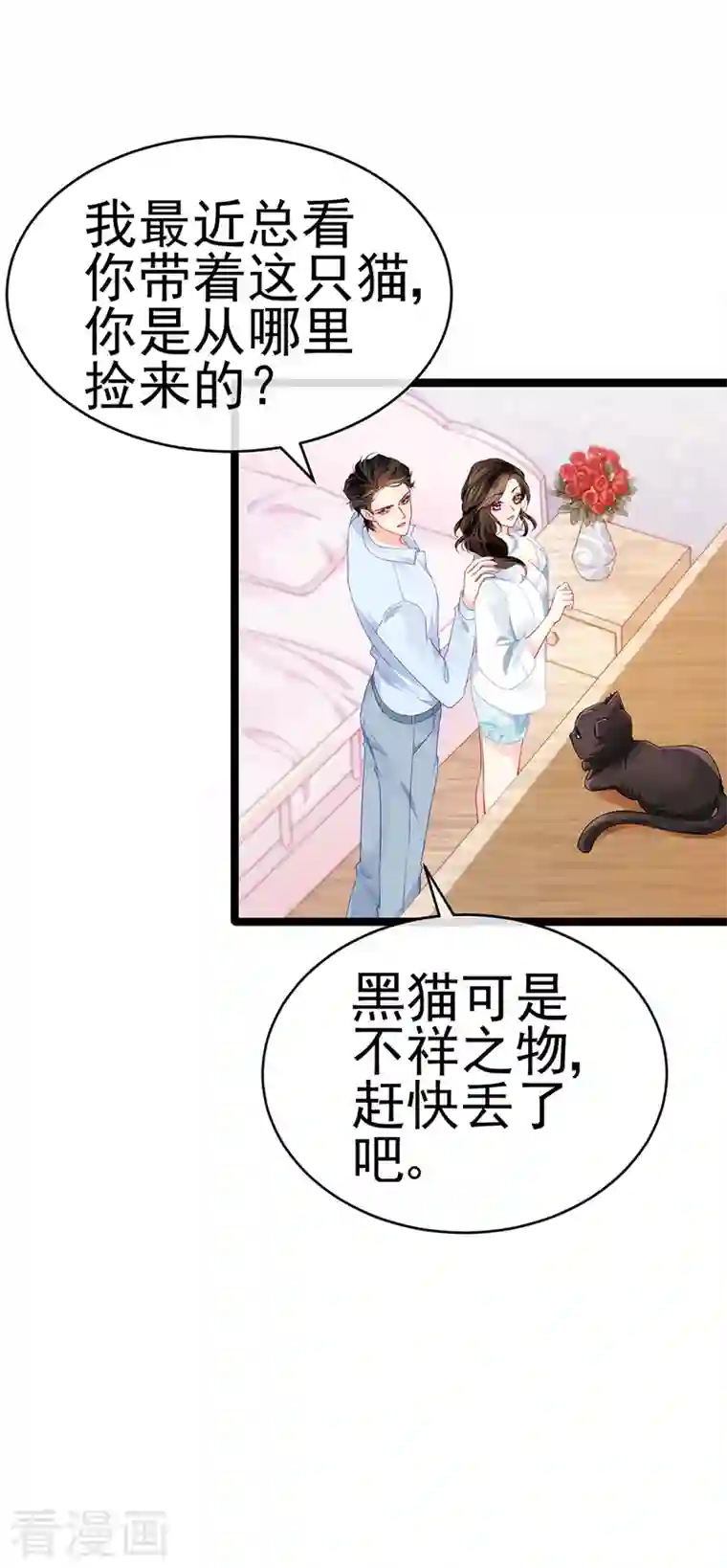 虐渣的一百种方式第5话 复仇者米修