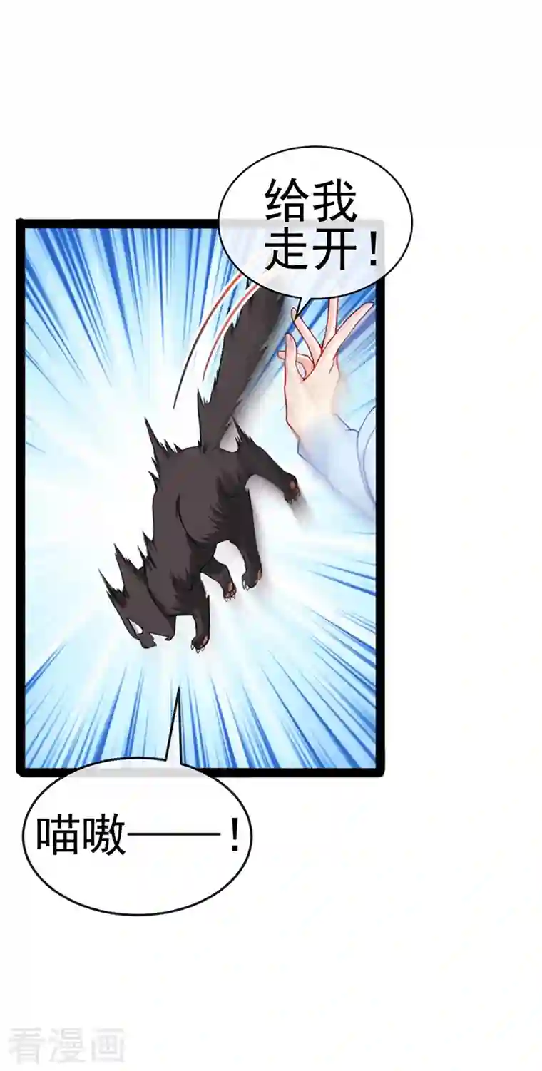 虐渣的一百种方式第5话 复仇者米修