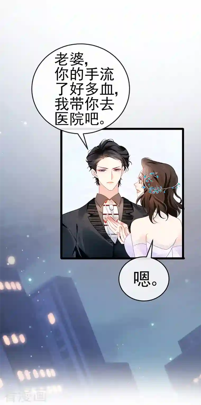 虐渣的一百种方式第5话 复仇者米修