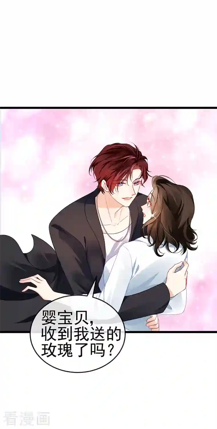 虐渣的一百种方式第5话 复仇者米修