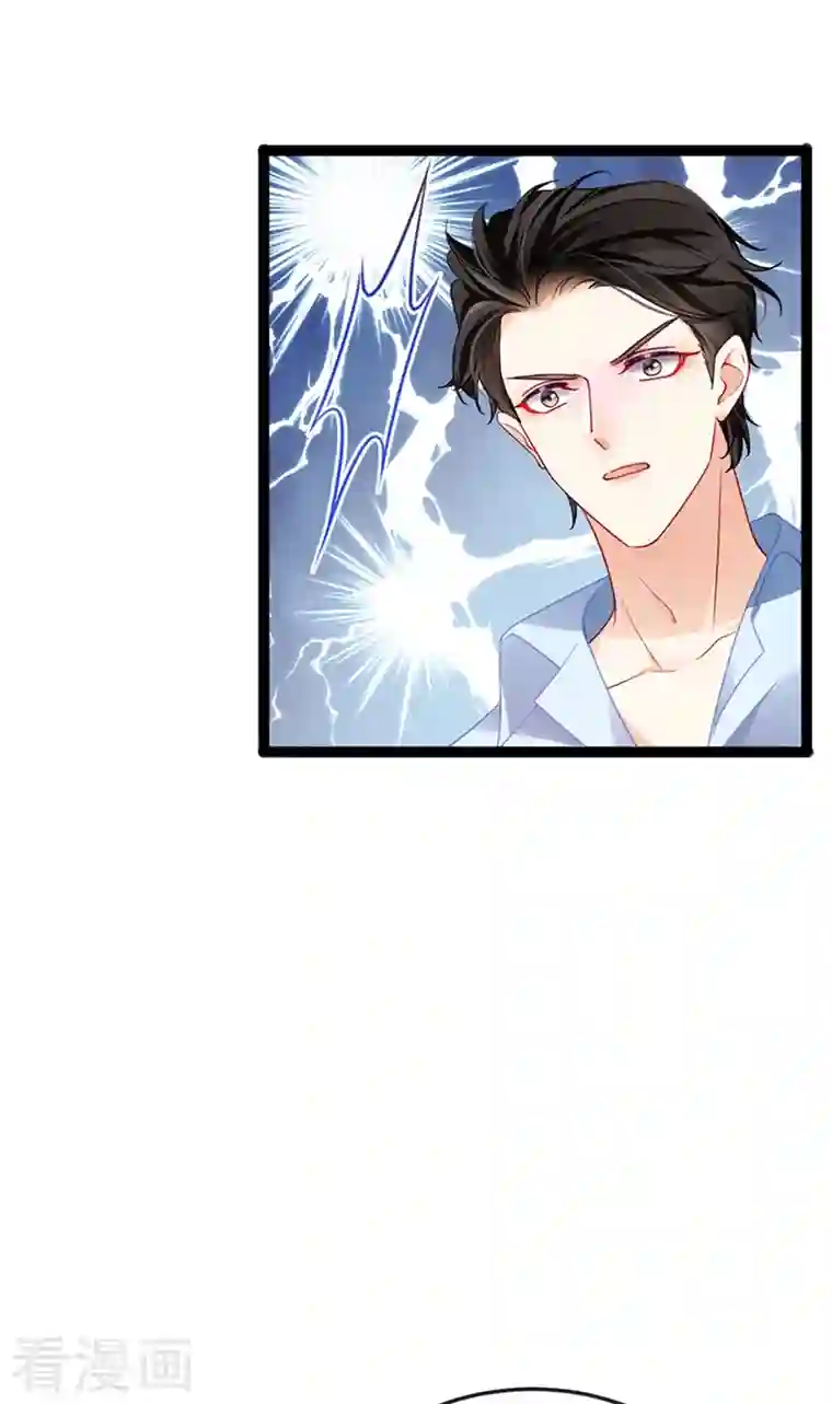 虐渣的一百种方式第5话 复仇者米修