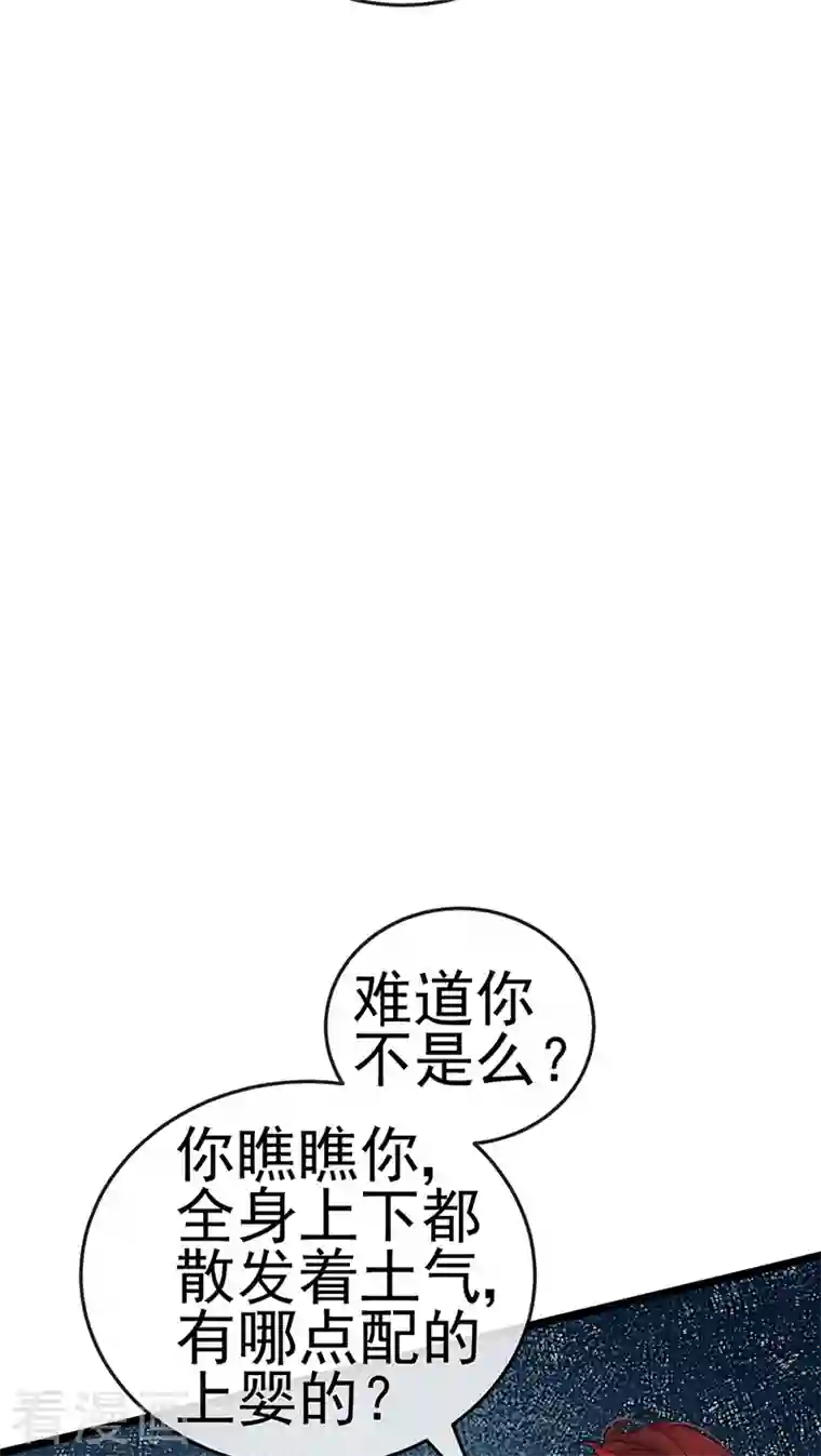 虐渣的一百种方式第5话 复仇者米修