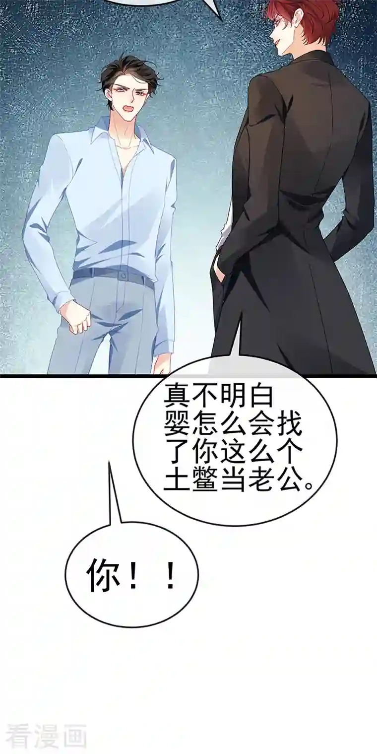 虐渣的一百种方式第5话 复仇者米修