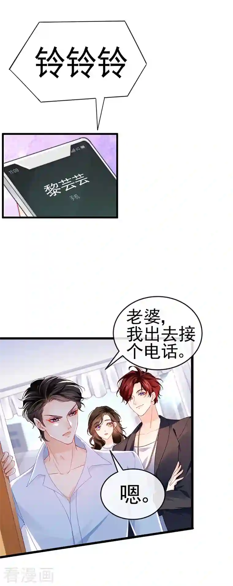 虐渣的一百种方式第5话 复仇者米修