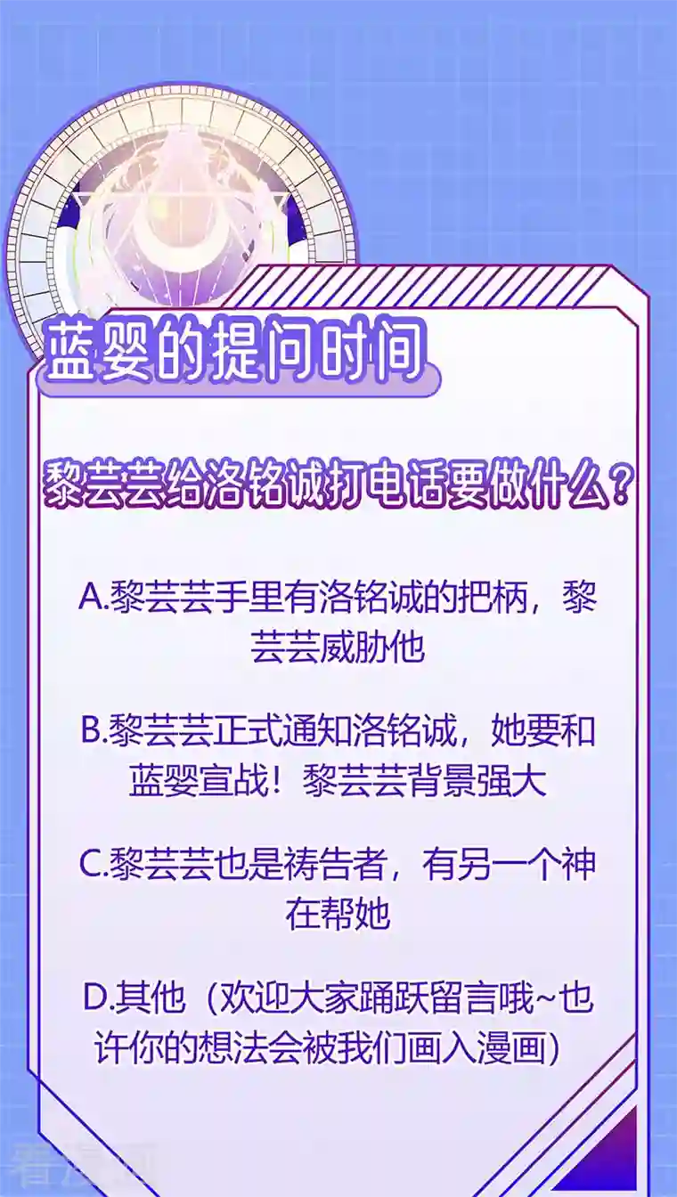 虐渣的一百种方式第5话 复仇者米修