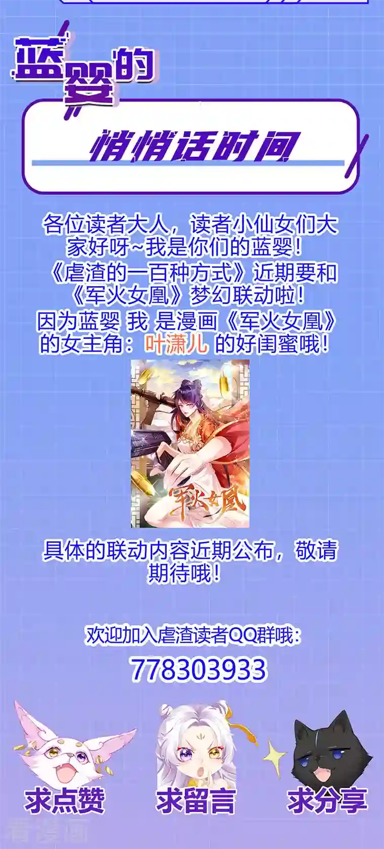 虐渣的一百种方式第5话 复仇者米修