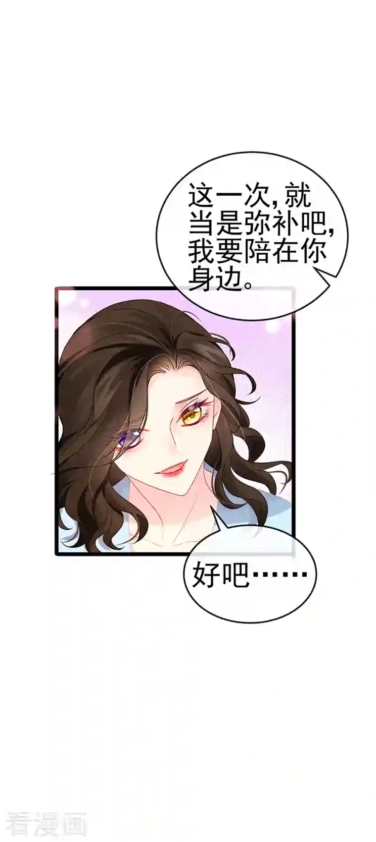 虐渣的一百种方式第5话 复仇者米修