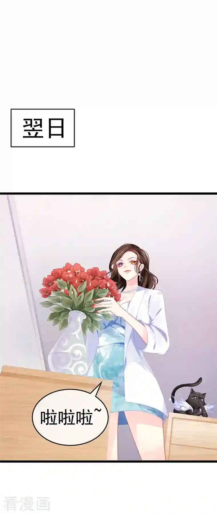 虐渣的一百种方式第5话 复仇者米修