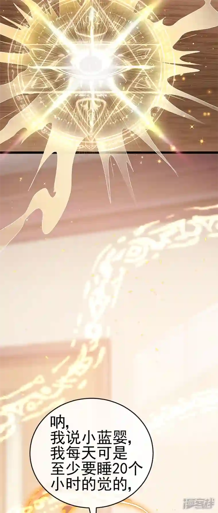 虐渣的一百种方式第7话 召唤土地,玩个痛快