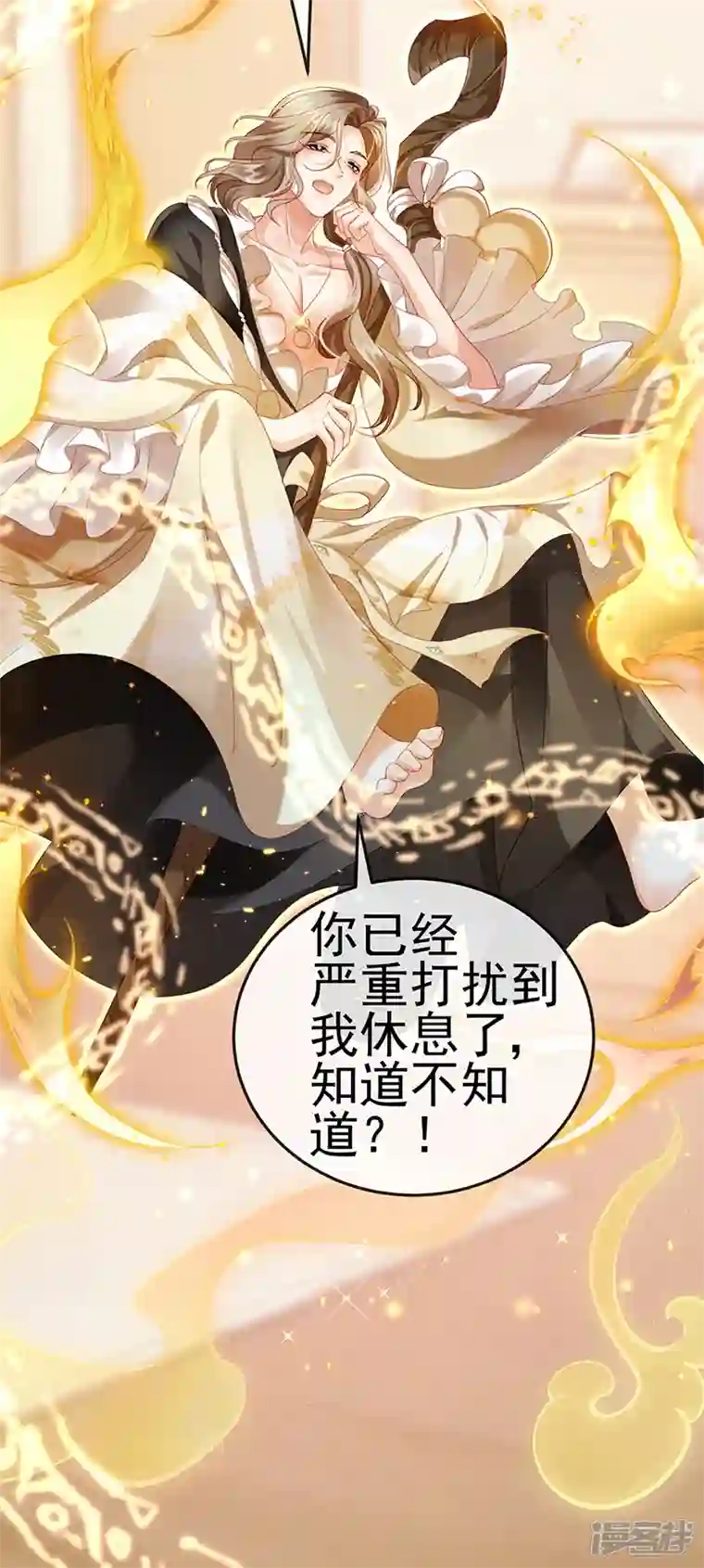 虐渣的一百种方式第7话 召唤土地,玩个痛快