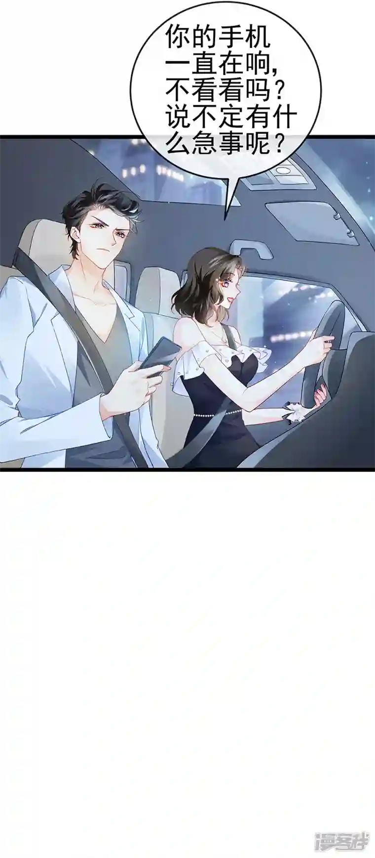 虐渣的一百种方式第7话 召唤土地,玩个痛快