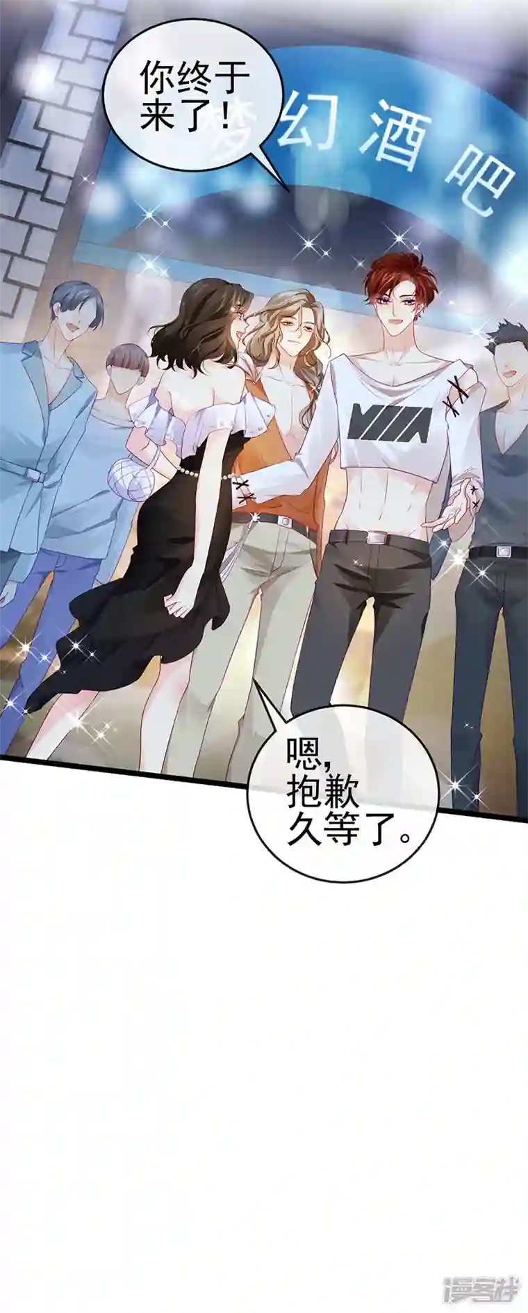 虐渣的一百种方式第7话 召唤土地,玩个痛快