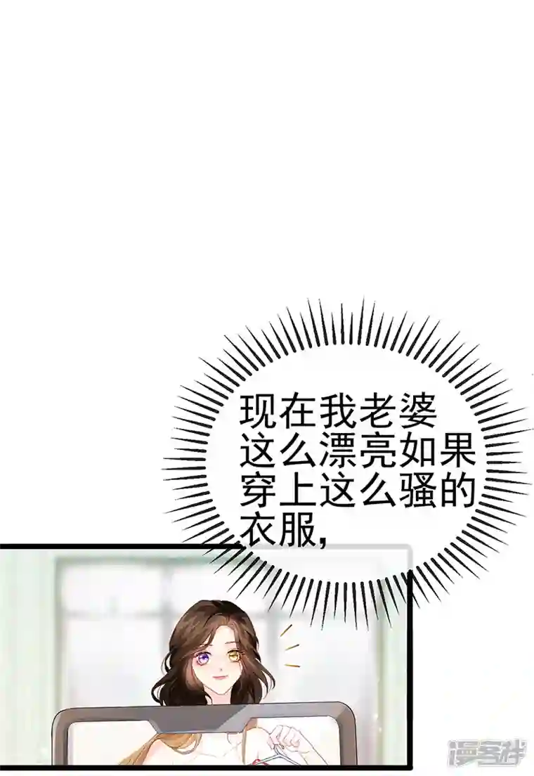 虐渣的一百种方式第7话 召唤土地,玩个痛快