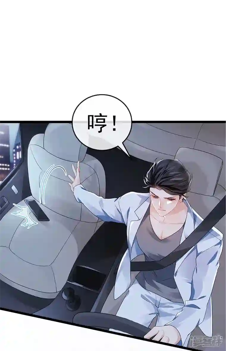 虐渣的一百种方式第8话 蹦迪