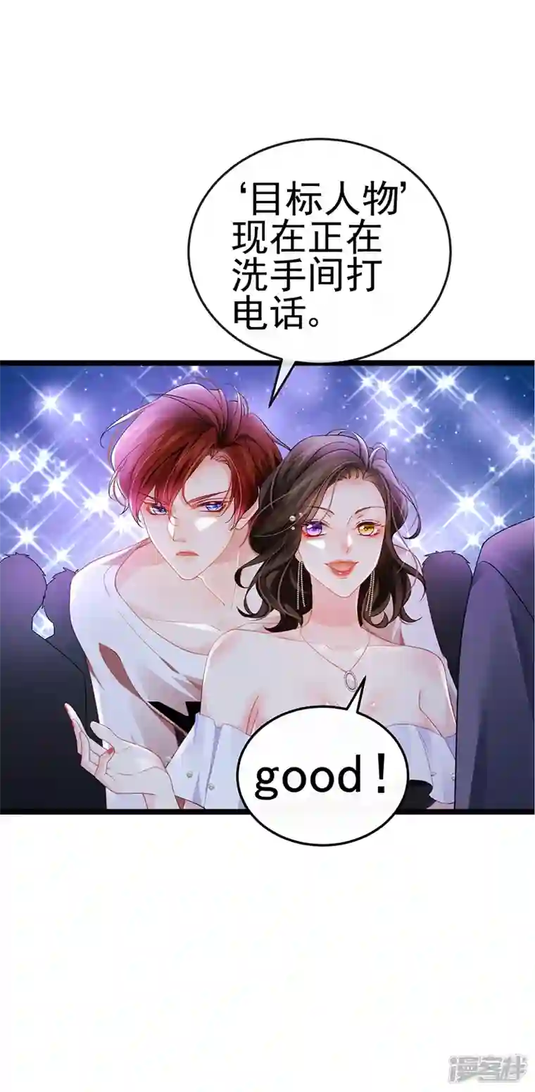 虐渣的一百种方式第8话 蹦迪