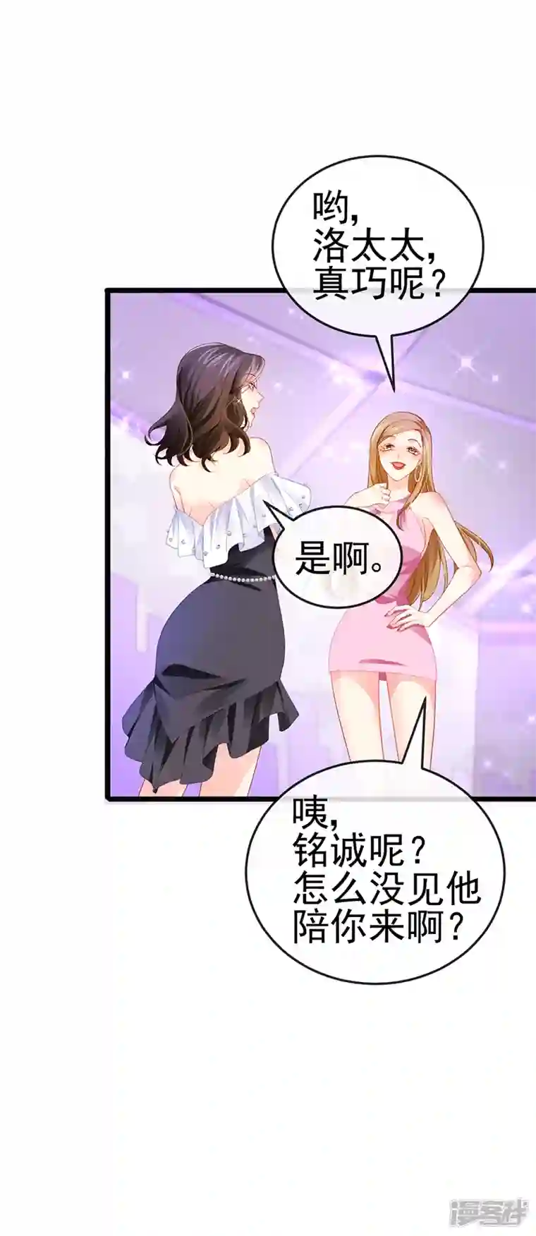 虐渣的一百种方式第8话 蹦迪