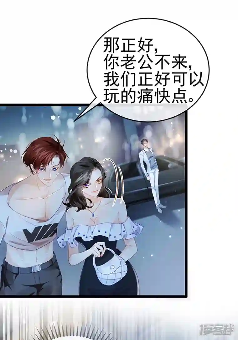 虐渣的一百种方式第8话 蹦迪