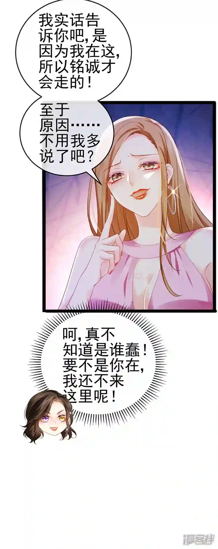 虐渣的一百种方式第8话 蹦迪