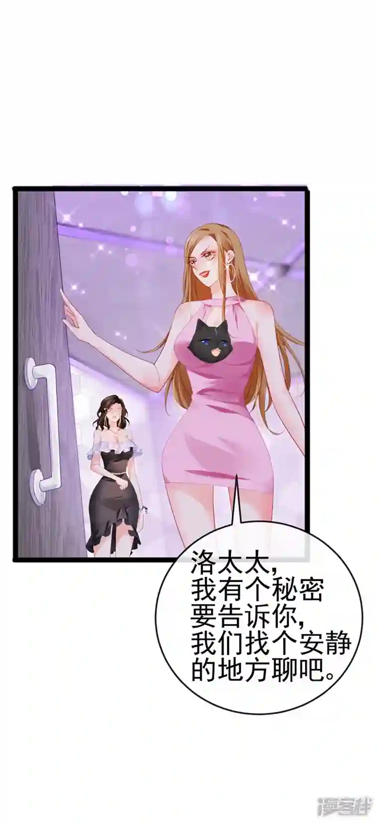 虐渣的一百种方式第8话 蹦迪