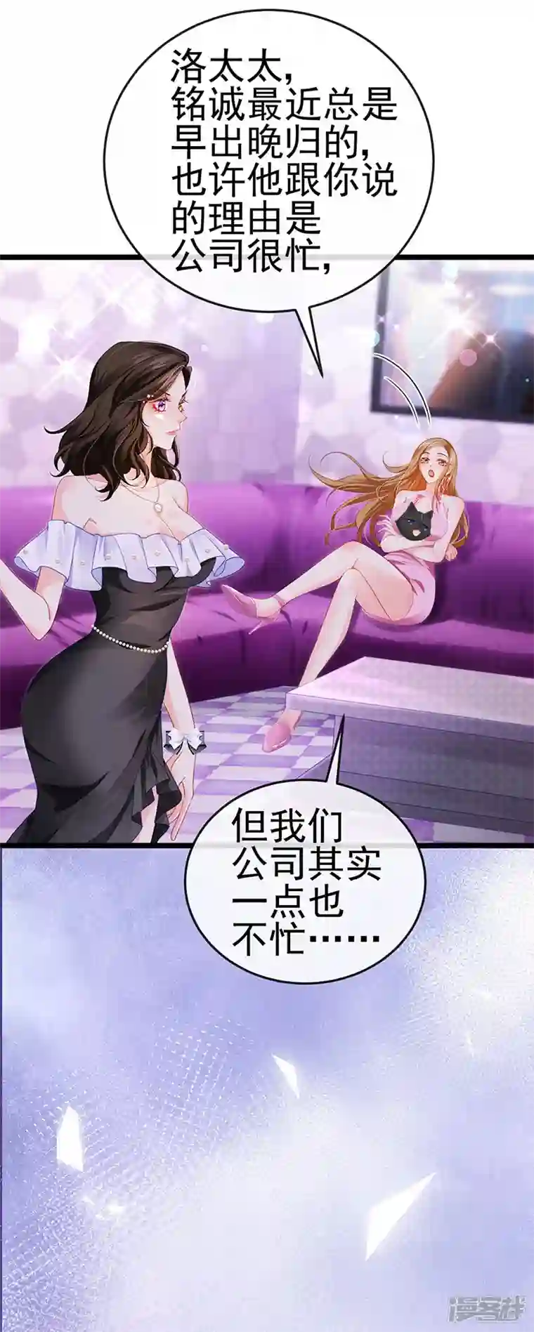 虐渣的一百种方式第8话 蹦迪