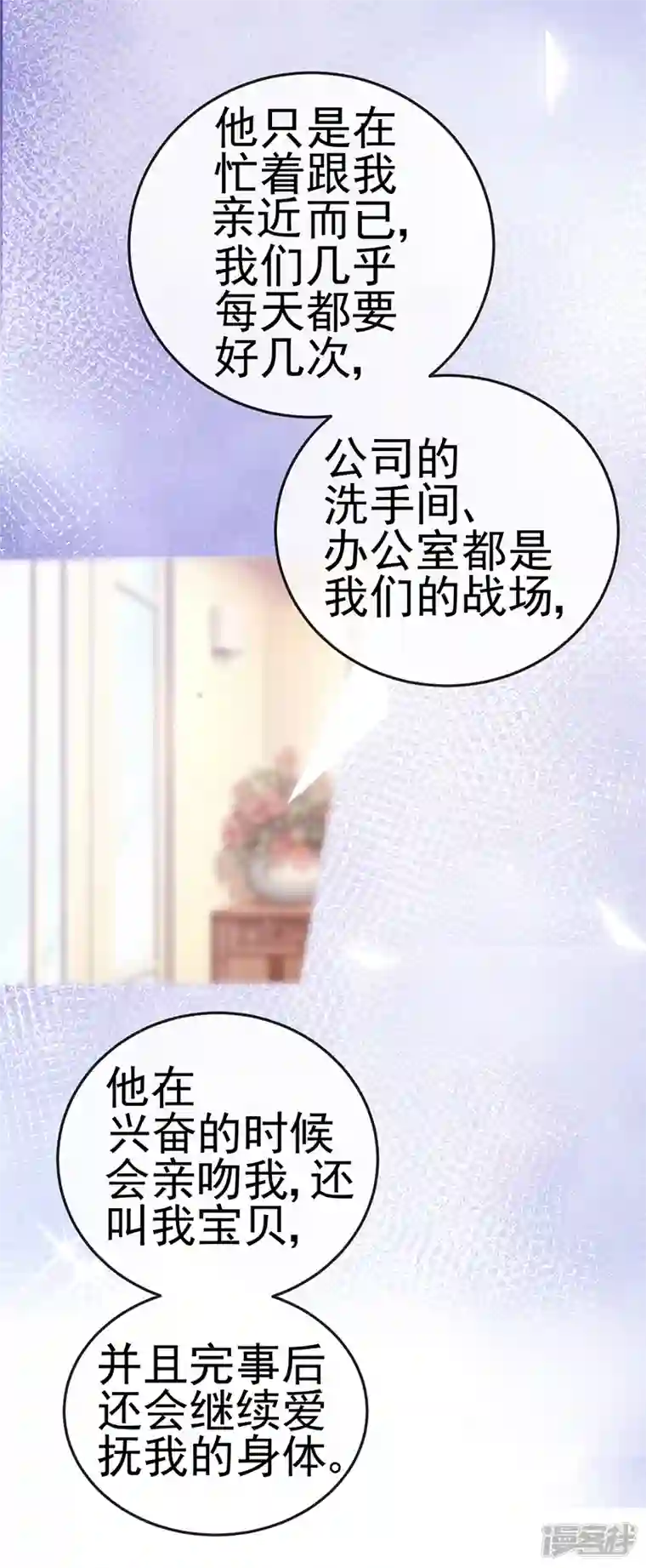 虐渣的一百种方式第8话 蹦迪