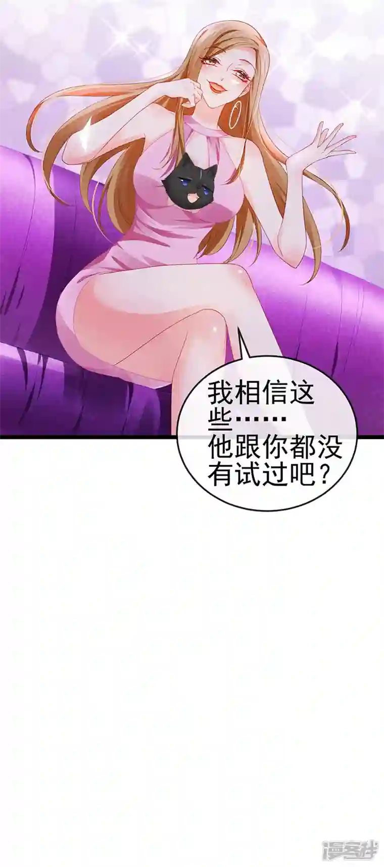 虐渣的一百种方式第8话 蹦迪