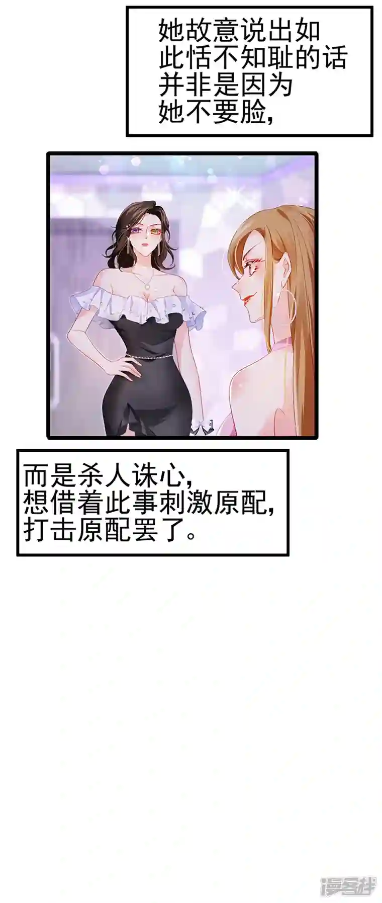 虐渣的一百种方式第8话 蹦迪