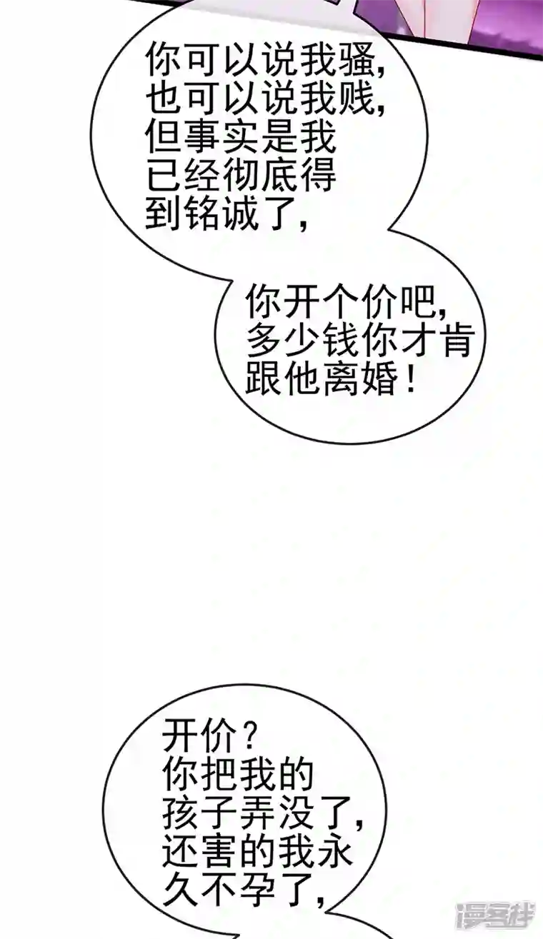 虐渣的一百种方式第8话 蹦迪